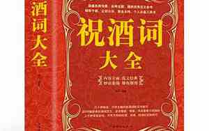 婚庆主持人敬酒词大全幽默
