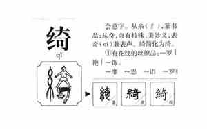用绮梦取名字好吗
