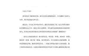 婚庆司仪主持词粤语怎么说