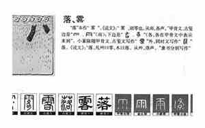 落落起名字