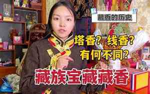 点塔香的香炉图片