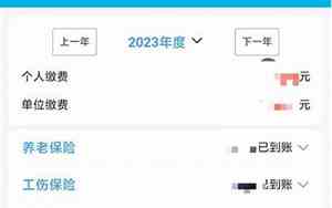 常州社保个人查询个人账户