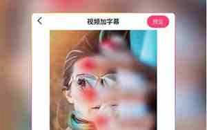爱字幕是真的吗