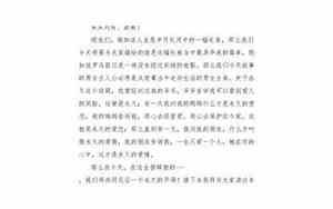 2020年婚庆司仪主持流程