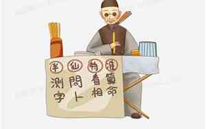 算命人说面相好看代表什么