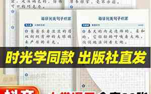 作文造句子大全简单