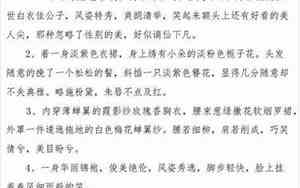 描写古代女子衣着华丽的句子