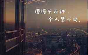思想的孤独的句子摘抄
