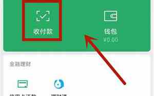 微信收款语音怎么变成粤语了呢