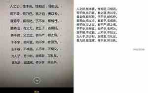 苹果备忘录扫描转文字怎么操作