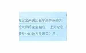 取名最好的地方