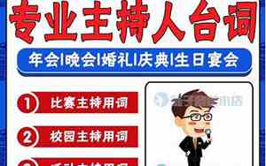 婚庆晚会演出节目串词怎么写
