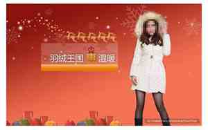 婚庆羽绒服广告词怎么写好