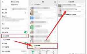 微信如何折叠群聊天又能提示消息