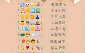 猜谜语祝福