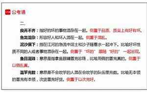 和面相近的词是什么