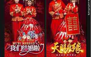 婚庆中式文化介绍词大全图片