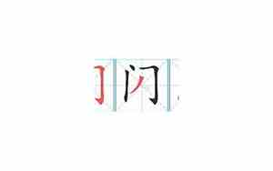 四怎么写罗马数字
