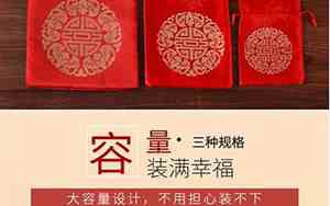 结婚撒糖果的串词