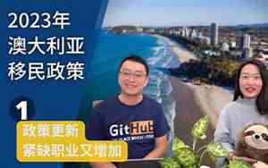 澳洲移民最新政策选择哪家好930.移民机构澳臻.中国