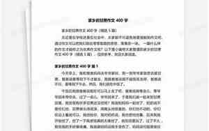 作文甘蔗的优美句子有哪些