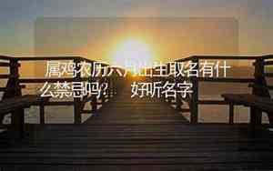 取名六月的寓意
