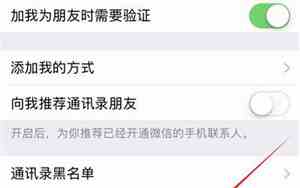 看不到别人的朋友圈是怎么回事啥都没设置
