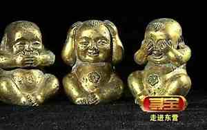 三个小金人故事