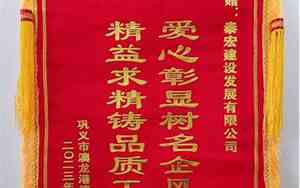 锦旗赠语医生