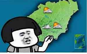 海口未来15天天气预报