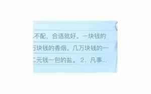 形容明白了很多的句子成语