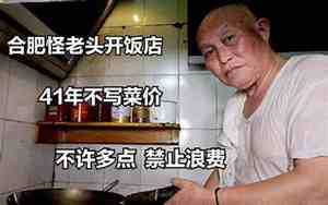 老头起名字
