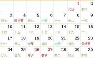 1971年什么命五行属什么命