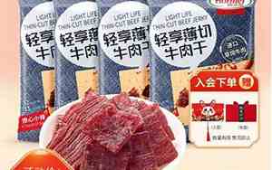 昆明牛干巴多少钱一斤