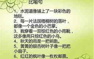 比喻小朋友高兴的句子简短