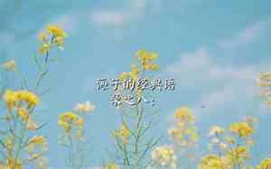 去遥远的地方句子