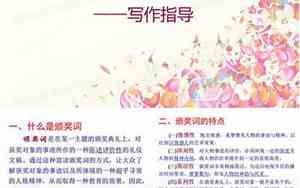 婚庆协会颁奖词怎么写好一点