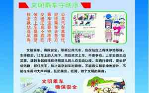 交通安全宣传语怎么写?