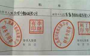 背书是什么意思