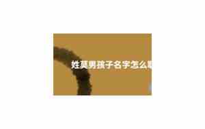 莫取名字男三个字