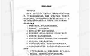 即使也造句子四年级上册