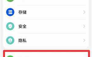 华为少儿模式怎么设置