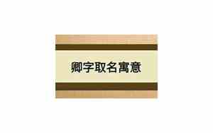 官起什么名字好