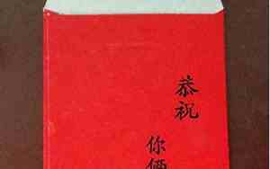 婚礼撒红包主持词