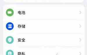 华为通话黑屏怎么取消
