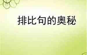 赞美五月的优美句子排比句摘抄
