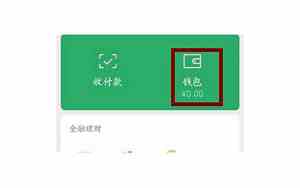 微信收款码怎么申请免费的当天到账的银盛收款码