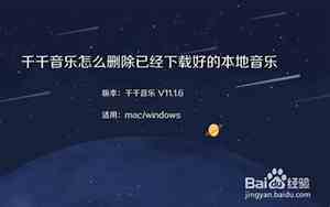 怎么删除本地音乐里的铃声荣耀