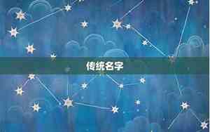 海姓取名有内涵的女孩四字
