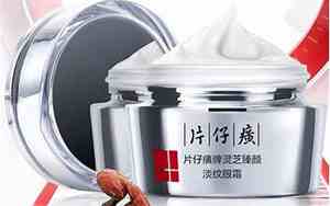 片仔癀面膜好不好用